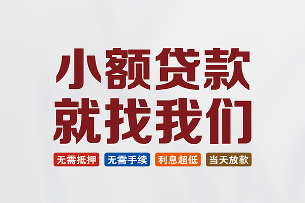 成都8私人借贷平台
