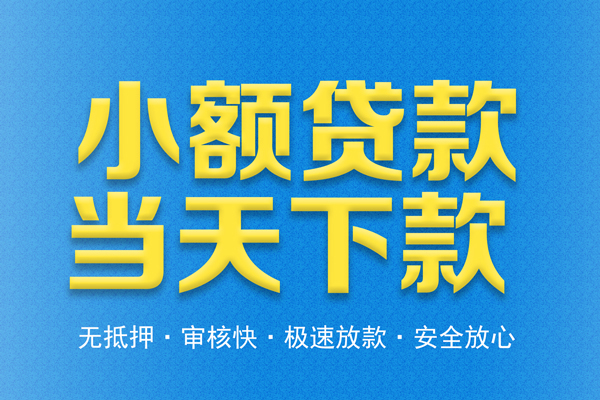 成都8私人短借