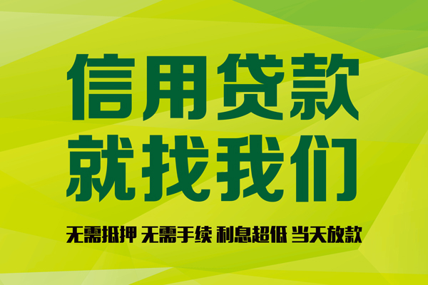成都8身份证怎么贷款-成都8私人短借-成都8身份证线下贷款