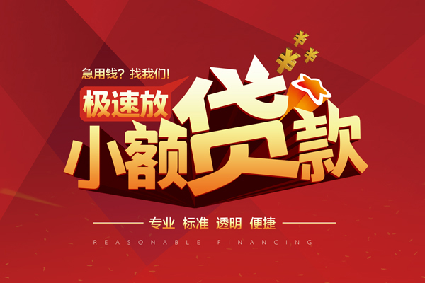 成都8私借短借-成都8私借贷款-成都8空放私借民间借贷