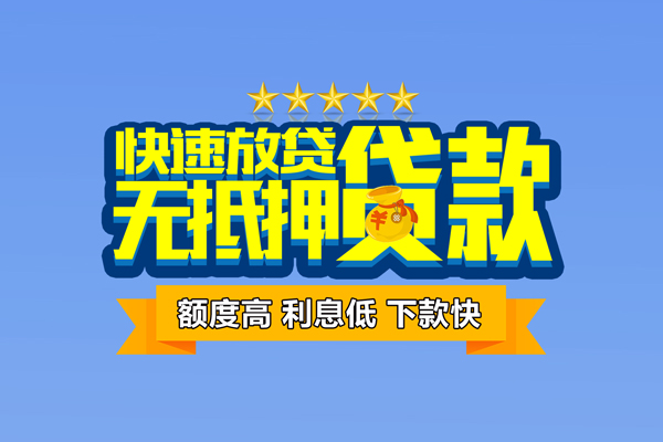 成都8小额贷款当天放款-成都8借贷-成都8借钱找谁