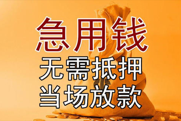 成都8民间借贷无视黑白-成都8个人贷款都有哪些平台-成都8身份证贷款在线