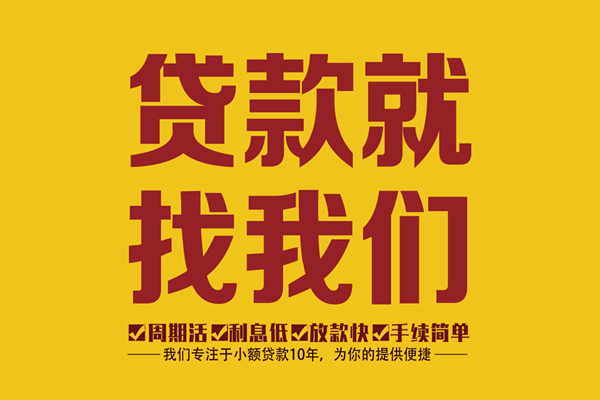 成都8身份证正规贷款-成都8个人24小时借钱-成都8个人信用贷款