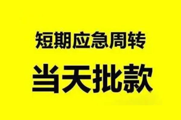 成都8生意贷-成都8信用贷款-成都8短借个人