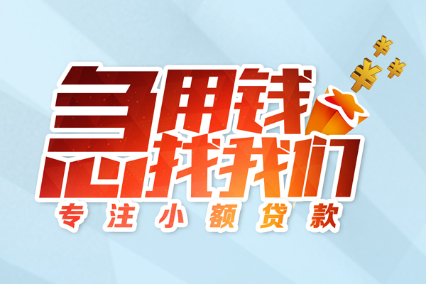 成都8本地私借