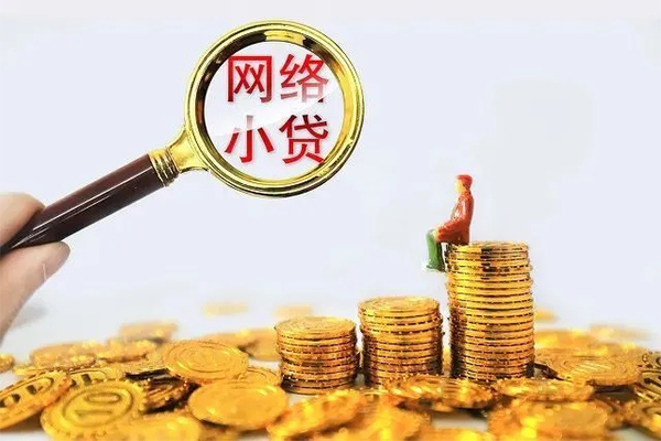 成都8身份证小额贷款