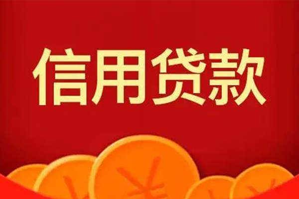 成都8地区身份证贷款
