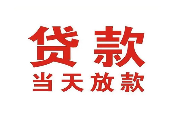 成都8私人借钱短借微信号