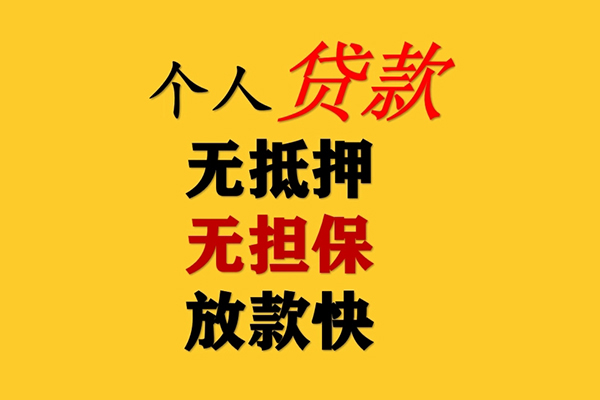 成都8私人借钱-成都8靠谱个人借钱-成都8民间小额借贷