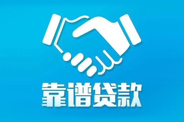成都8民间无抵押借钱