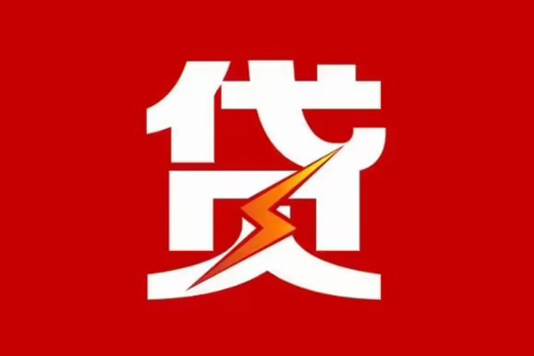 成都8空放借钱-成都8民间借贷-成都8私人身份证借私借
