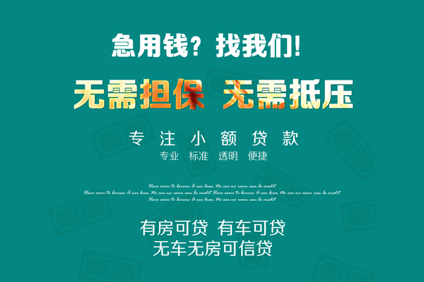 成都8空放借款