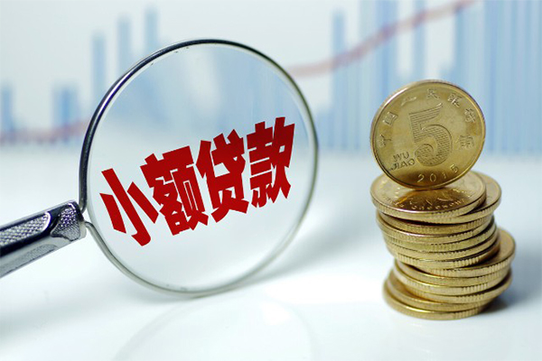 成都8个人借贷款
