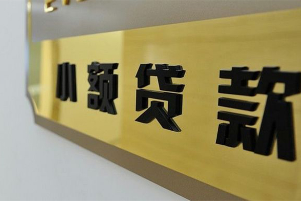 成都8私借空放当场拿钱-成都8民间贷款-成都8信用贷款网