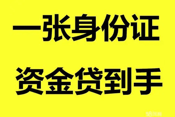 成都8小额贷款电话