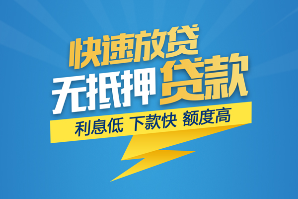 成都8短借当天借钱-成都8小额贷款官网-成都8个人无抵押贷款