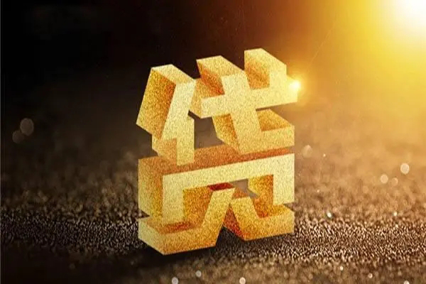 成都8民间借贷无抵押-成都8小额贷款不查征信-成都8私人贷款小额贷款