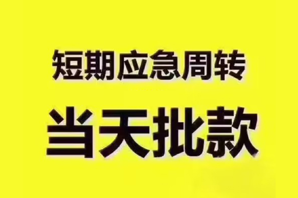 成都8私人借钱怎么收费