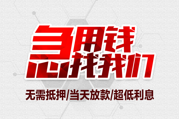 成都8小额贷款官网