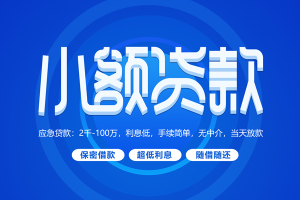 成都8身份证办理贷款