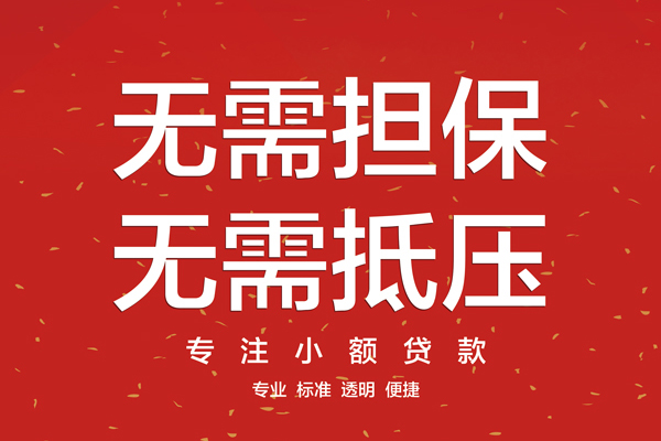 成都8借款当天放款水钱-成都824小时上门放款-成都8私借空放不考察