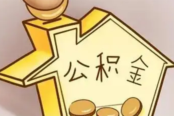 成都8抵押短借-成都8资金短借-成都8地区公积金信用贷款