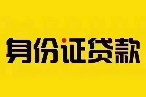 成都8哪有短借