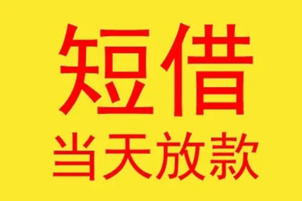 成都8本地身份证贷款
