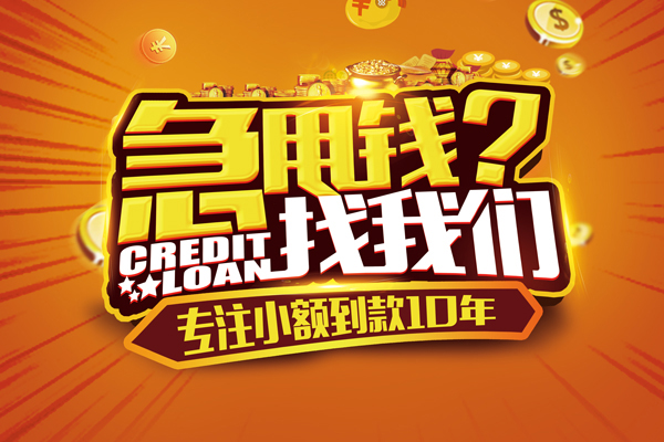 成都8线下借钱-成都8私借空放短借-成都8身份证贷款