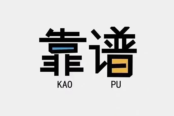 成都8私人贷款都有哪些平台-成都8信用贷款-成都8哪里有民间借贷