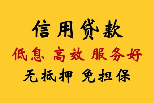 成都8私人借贷电话号码-成都8个人借贷好吗-成都8身份证抵押贷款