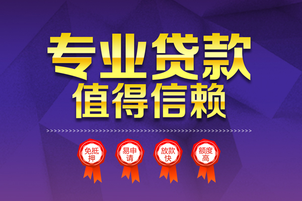成都8个人借贷私借